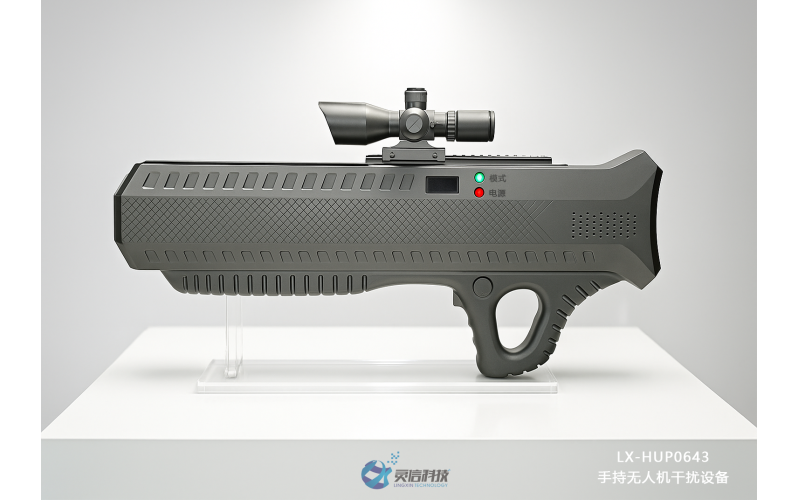 LX-HUP0643M手持无人机干扰器